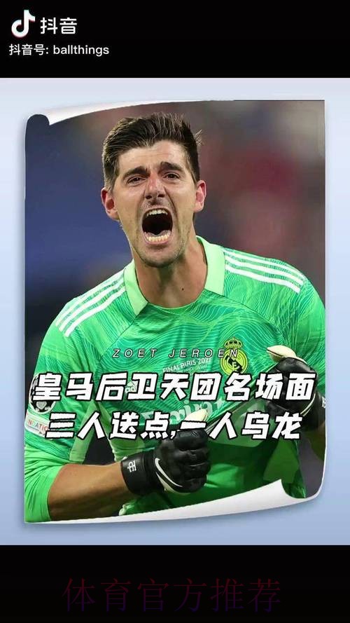 库尔图瓦遭遇重伤后 纳瓦斯曾自荐能回到皇马效力