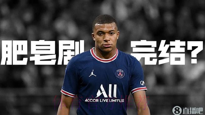 肥皂剧完结??塞尔:皇马已决定明夏不签姆巴佩 肥皂剧完结??塞尔:皇马已决定明夏不签姆巴佩