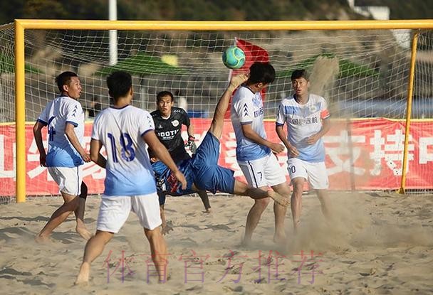 “普陀山杯”2020年第十二届全国沙滩足球锦标赛总决赛在舟山举行 舟山球队首次捧得桂冠